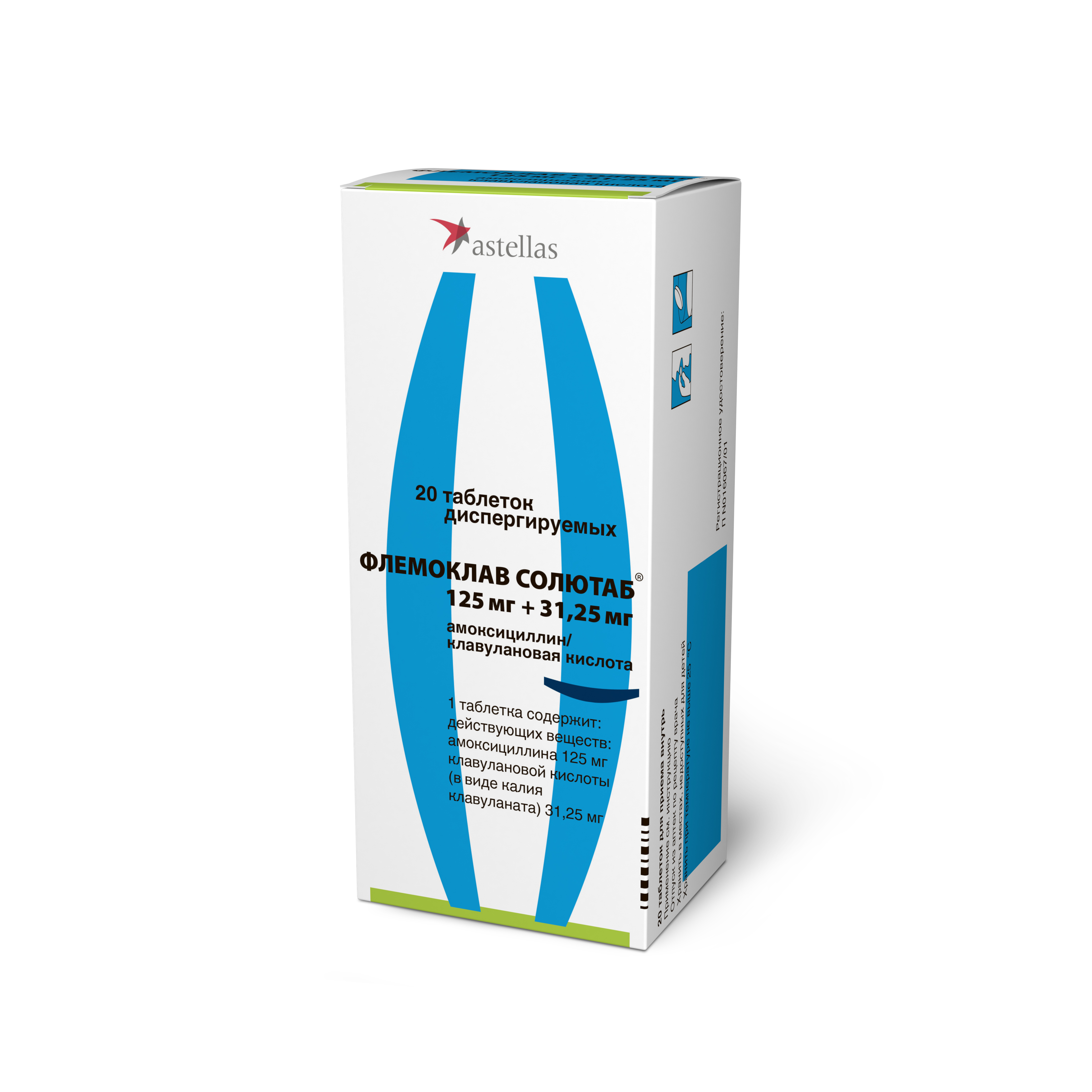 Флемоклав Солютаб, 125 мг + 31.25 мг, таблетки диспергируемые, 20 шт. фото