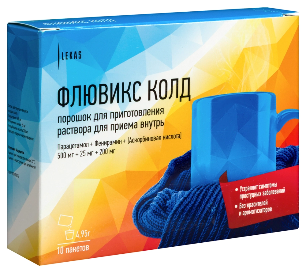 Флювикс колд, 500 мг+25 мг+200 мг, порошок для приготовления раствора для приема внутрь, 4.95г, 10 шт. фото