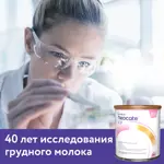 Neocate LCP сухая смесь на основе аминокислот 0+, смесь, 400 г, 1 шт. фото 10