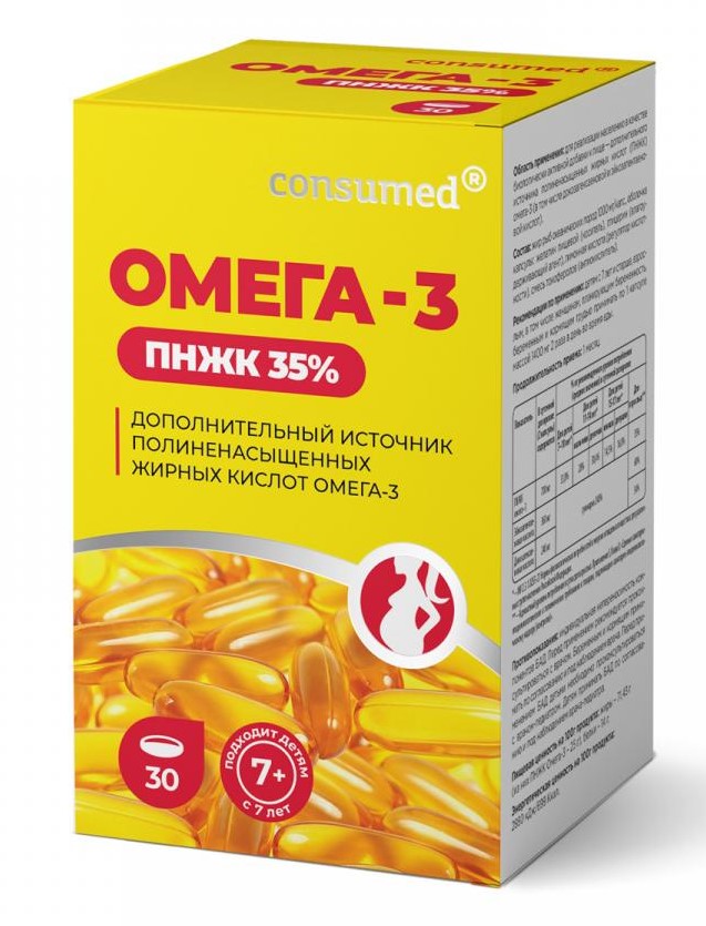 Консумед Омега-3 35%, капсулы, 30 шт, для взрослых, детей с 7 лет и беременных фото