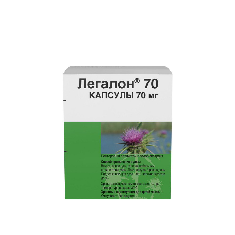 Легалон 70, 70 мг, капсулы, 60 шт. фото