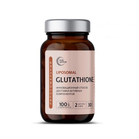 Будь здоров! Глутатион липосомальный, 100 мг, капсулы, 60 шт. фото