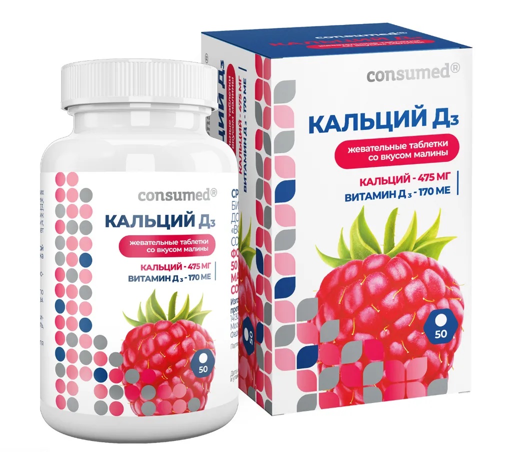 Консумед Кальций Д3 форте, таблетки жевательные, 50 шт, малина фото