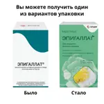 Эпигаллат, капсулы, 60 шт. фото 6