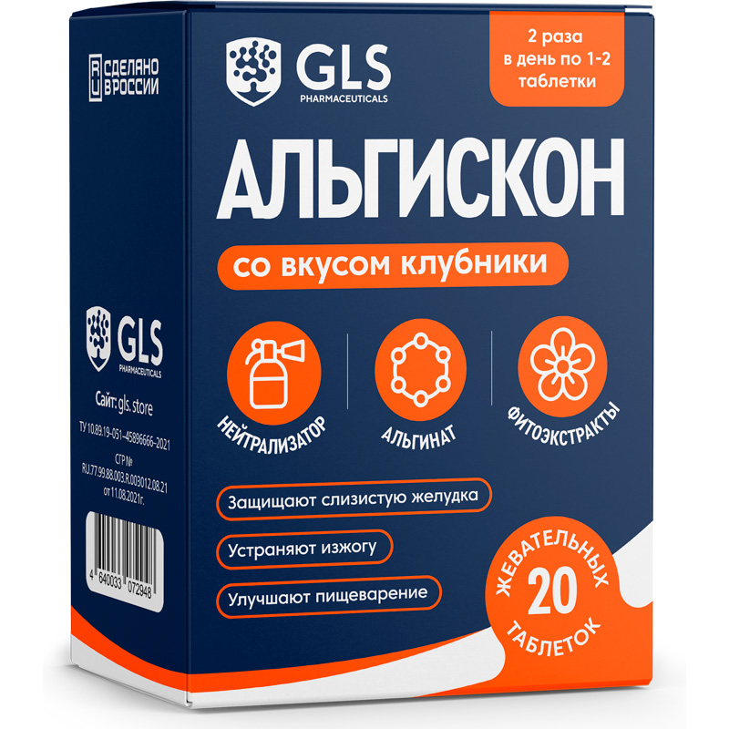 GLS Альгискон, таблетки жевательные, 20 шт, со вкусом клубники фото