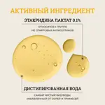 Риванол для ухода за поврежденной кожей, 0.1%, жидкость, 100 мл, 1 шт. фото 3
