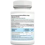 Risingstar Комплекс витаминов K2 и Д3 Дабл эффект, 380 мг, капсулы, 60 шт. фото 2