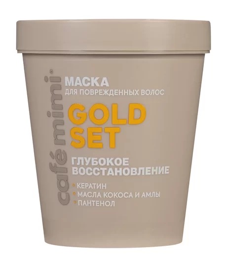 Cafe mimi Gold Set маска для волос глубокое восстановление, маска, 200 мл, 1 шт. фото