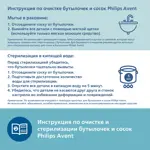 Avent Anti-colic Бутылочка для кормления с анти-коликовым клапаном, 330 мл, 1 шт, средний поток, 3+ мес, арт. SCY106/01 фото 4