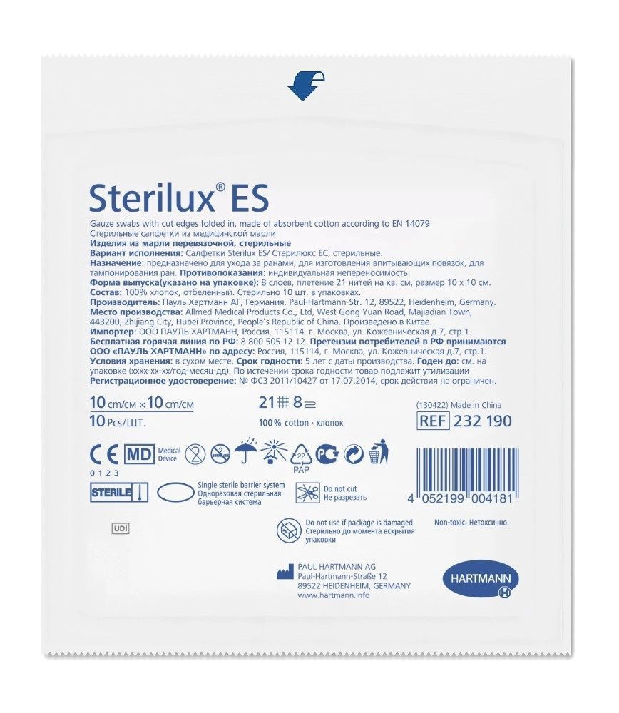 Sterilux ES Салфетки стерильные, 10 см х 10 см, 10 шт. фото