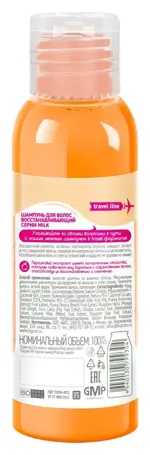 Milk Шампунь для волос восстанавливающий, шампунь, 100 мл, 1 шт. фото 2