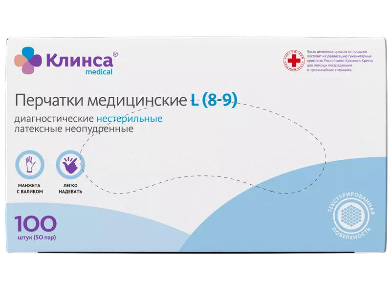 Клинса Перчатки диагностические латексные неопудренные, Large L (8-9), пара, 50 шт. фото