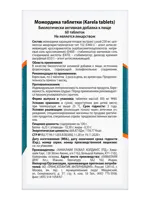 Himalaya Момордика, таблетки, 60 шт. фото 2