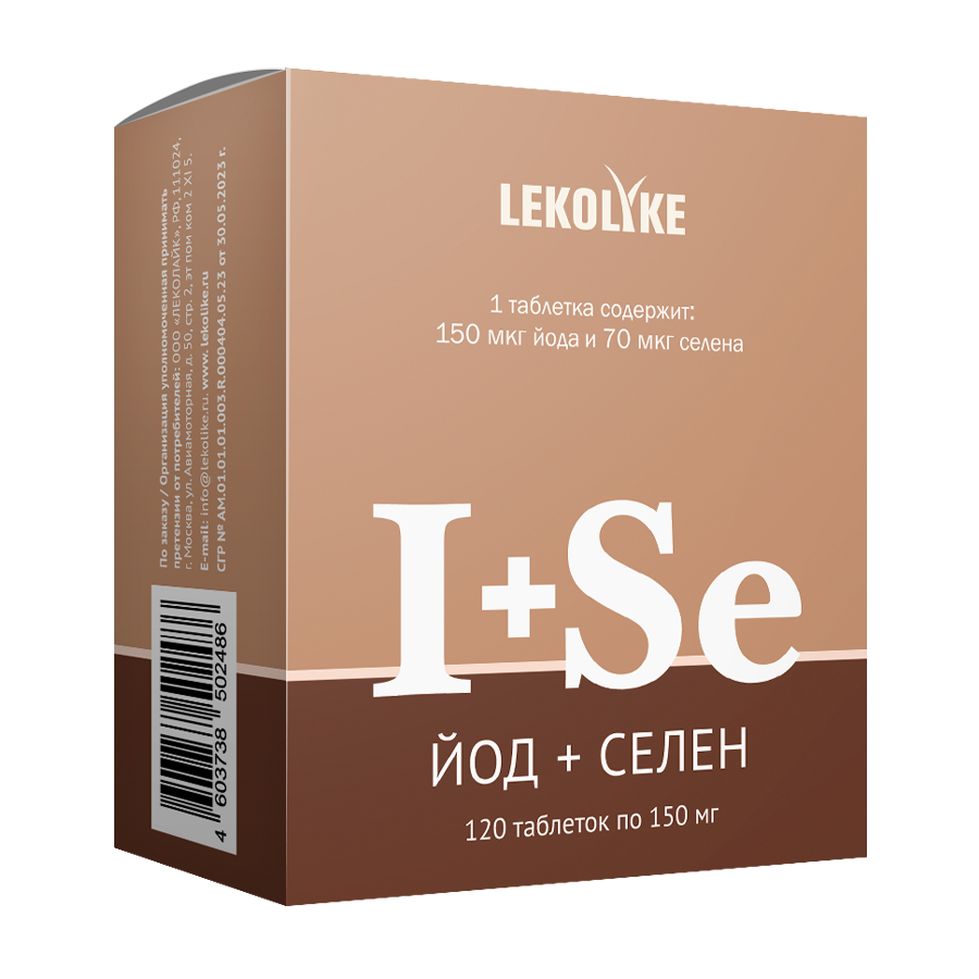 Lekolike Йод + Селен, 150 мг, таблетки, 120 шт. фото