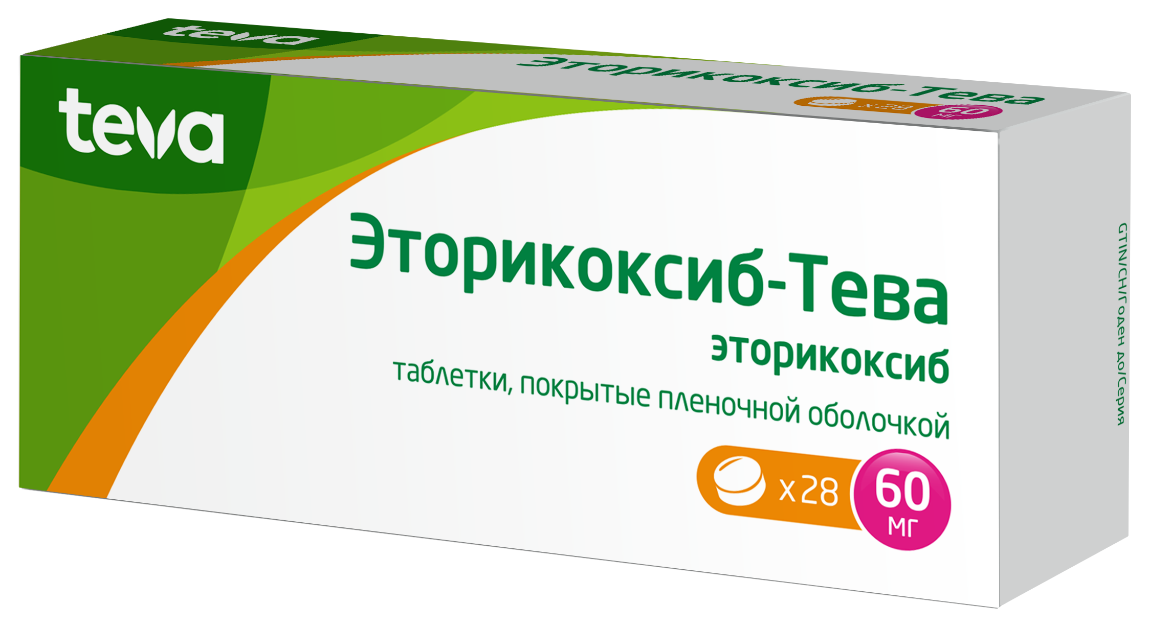 Эторикоксиб-Тева, 60 мг, таблетки, покрытые пленочной оболочкой, 28 шт. фото