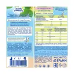 Когда я вырасту печенье детское растворимое, 5+ мес, 60 г, 1 шт, с тыквой фото 2