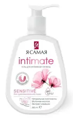 Я самая гель для интимной гигиены, 265 мл, 1 шт, Intimate Sensitive, с молочной кислотой и экстрактом ромашки фото
