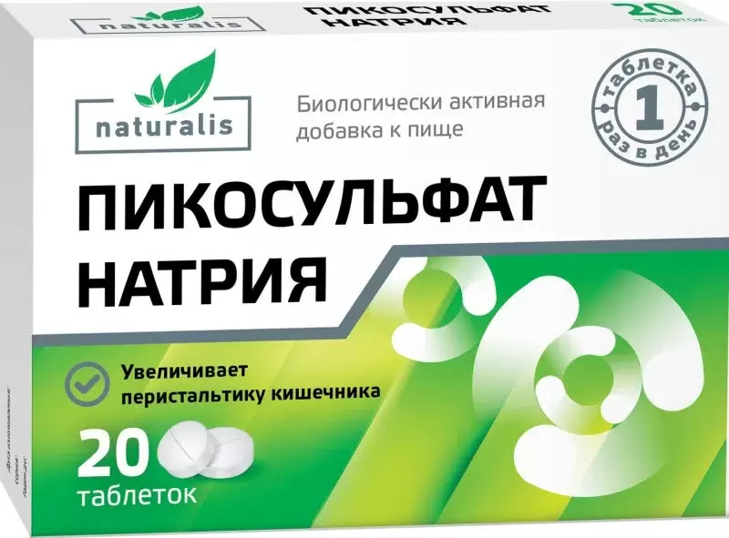 Naturalis Пикосульфат натрия, 5 мг, таблетки, 20 шт. фото