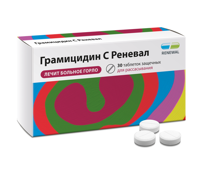 Грамицидин С Реневал, 1.5 мг, таблетки защечные, 30 шт. фото