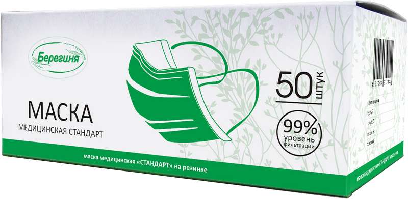 Берегиня, маска медицинская одноразовая, 50 шт. фото