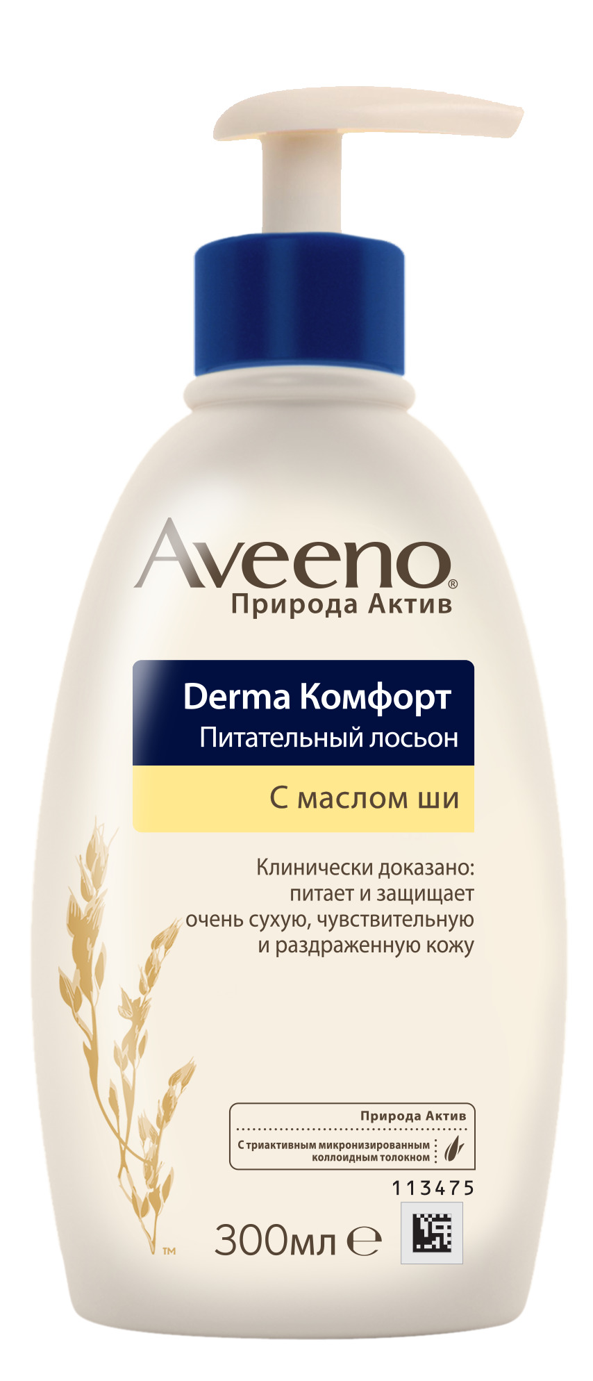 Aveeno Derma Комфорт питательный лосьон для тела, 300 мл, 1 шт. фото