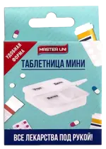 Master Uni Таблетница Мини 1 день утро вечер день ночь, 1 шт. фото