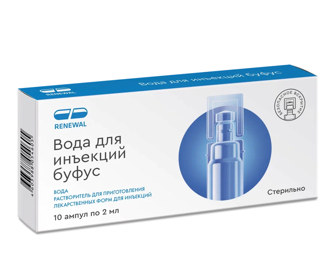Вода для инъекций буфус, растворитель для приготовления лекарственных форм для инъекций, 2 мл, 10 шт. фото