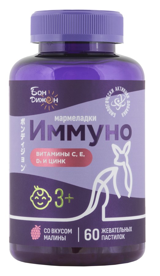 Бон Дижон Мармеладки Иммуно, пастилки жевательные, 60 шт, со вкусом малины фото