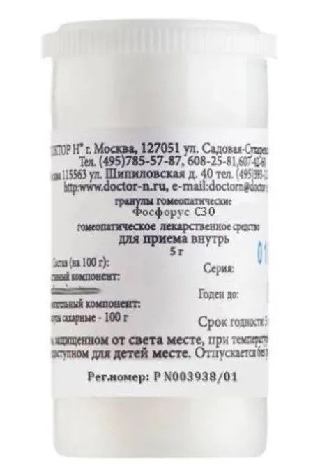 Фосфорус С30, гранулы гомеопатические, 5 г, 1 шт. фото