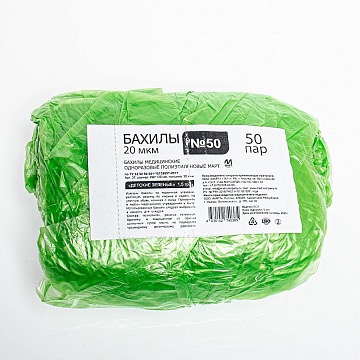 Бахилы детские, 50 шт, зеленые, 20 мкм, арт. 37 фото