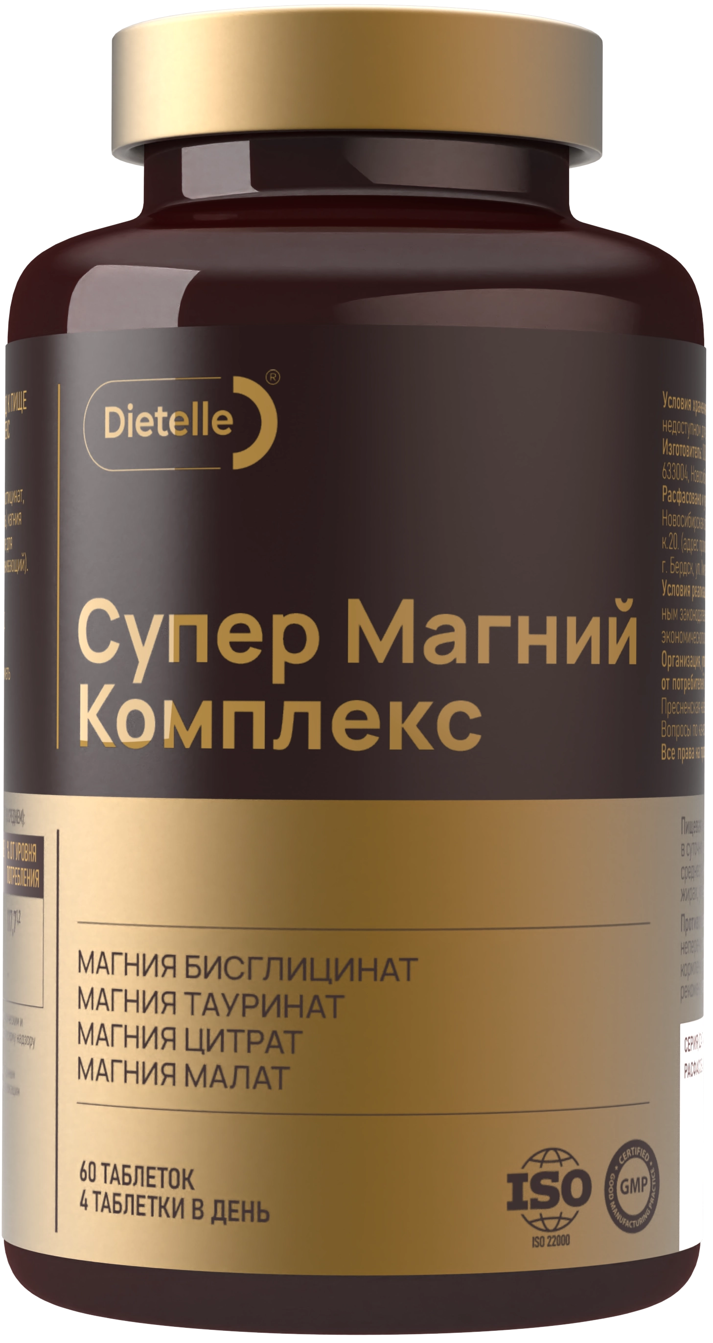 Dietelle Супер Магний Комплекс, таблетки, 60 шт. фото
