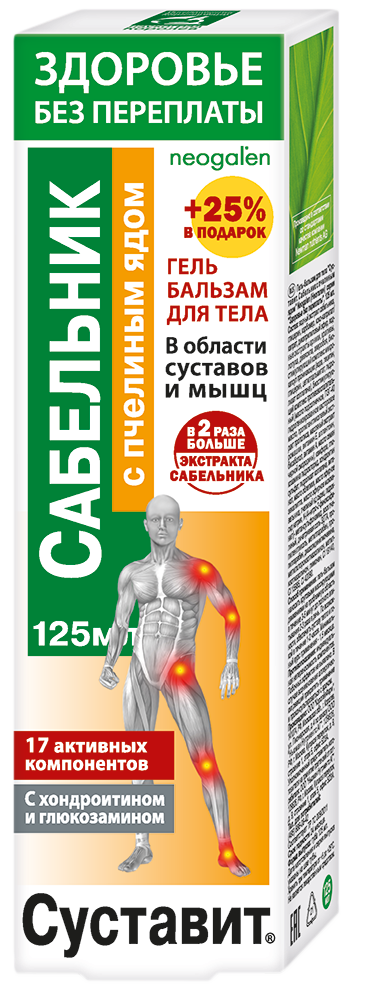 Суставит Сабельник с пчелиным ядом, гель-бальзам для тела, 125 мл, 1 шт. фото