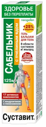 Суставит Сабельник с пчелиным ядом, гель-бальзам для тела, 125 мл, 1 шт. фото