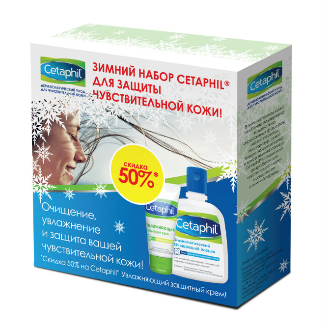Cetaphil Набор лосьон очищаюший+крем увлажняющий защитный, набор, 1 шт, лосьон очищаюший 235мл + крем увлажняющий защитный 50мл фото