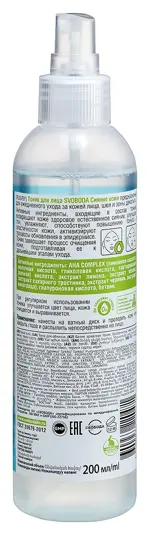 Svoboda natural тоник для лица сияние кожи, тоник для лица, 200 мл, 1 шт. фото 2