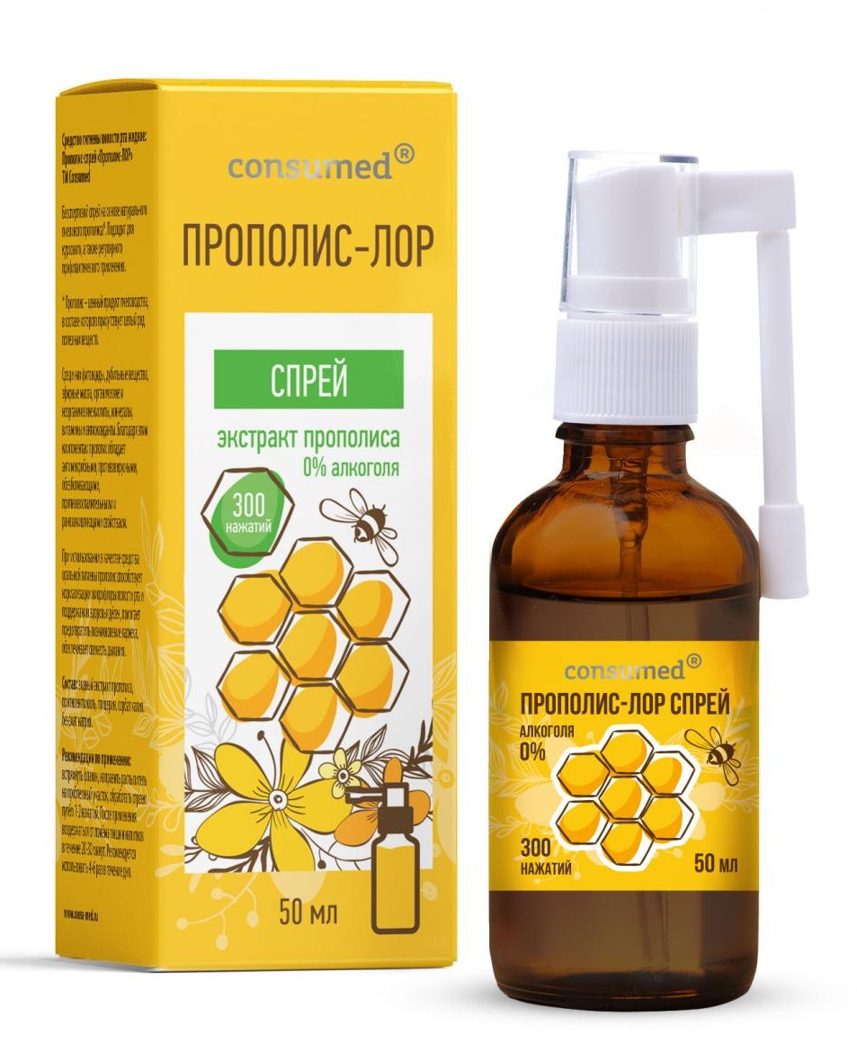 Консумед Прополис-Лор спрей оригинальный, спрей, 50 мл, 1 шт. фото