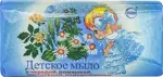 Детское туалетное мыло, мыло детское, 100 г, 1 шт, с чередой ромашкой чистотелом и подорожником фото