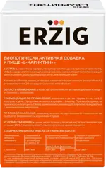 Erzig L-карнитин+, капсулы, 30 шт. фото 2