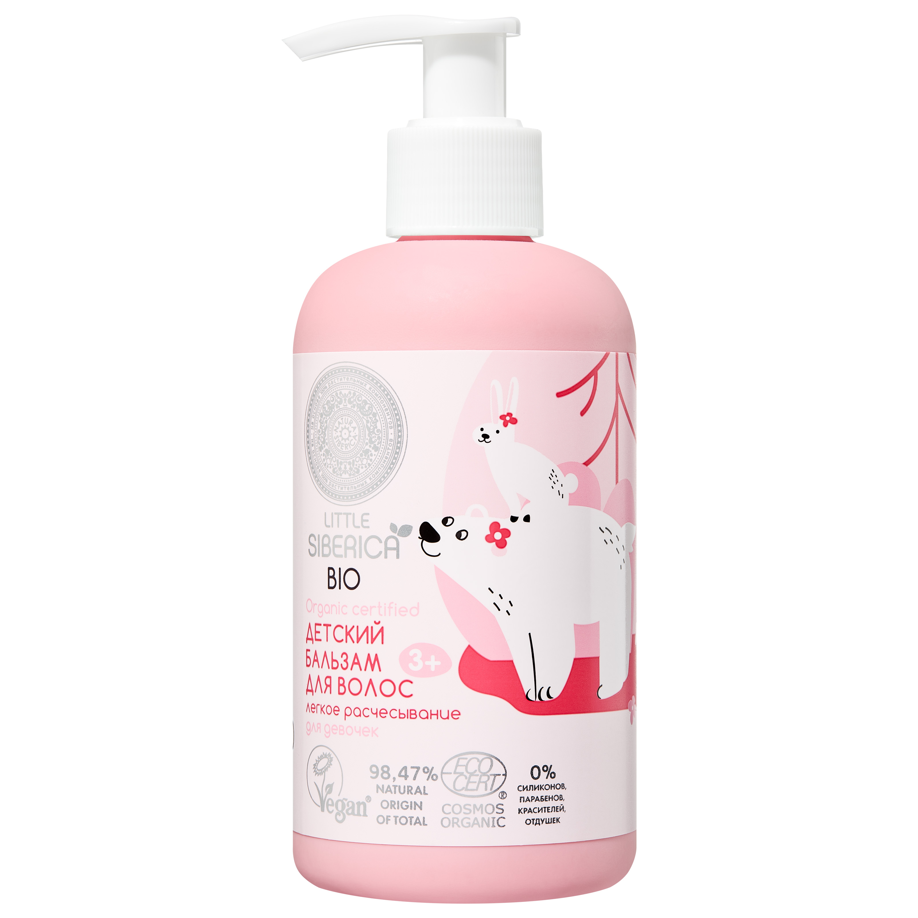 Little Siberica Детский бальзам для волос, бальзам для волос, 250 мл, 1 шт, для легкого расчесывания волос фото