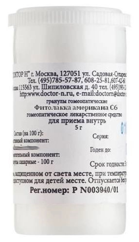 Фитолакка американа С6, гранулы гомеопатические, 5 г, 1 шт. фото