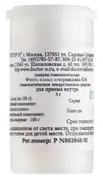 Фитолакка американа С6, гранулы гомеопатические, 5 г, 1 шт. фото