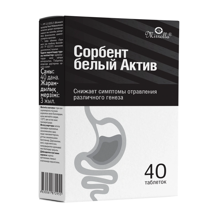 Сорбент белый Актив, таблетки, 40 шт. фото