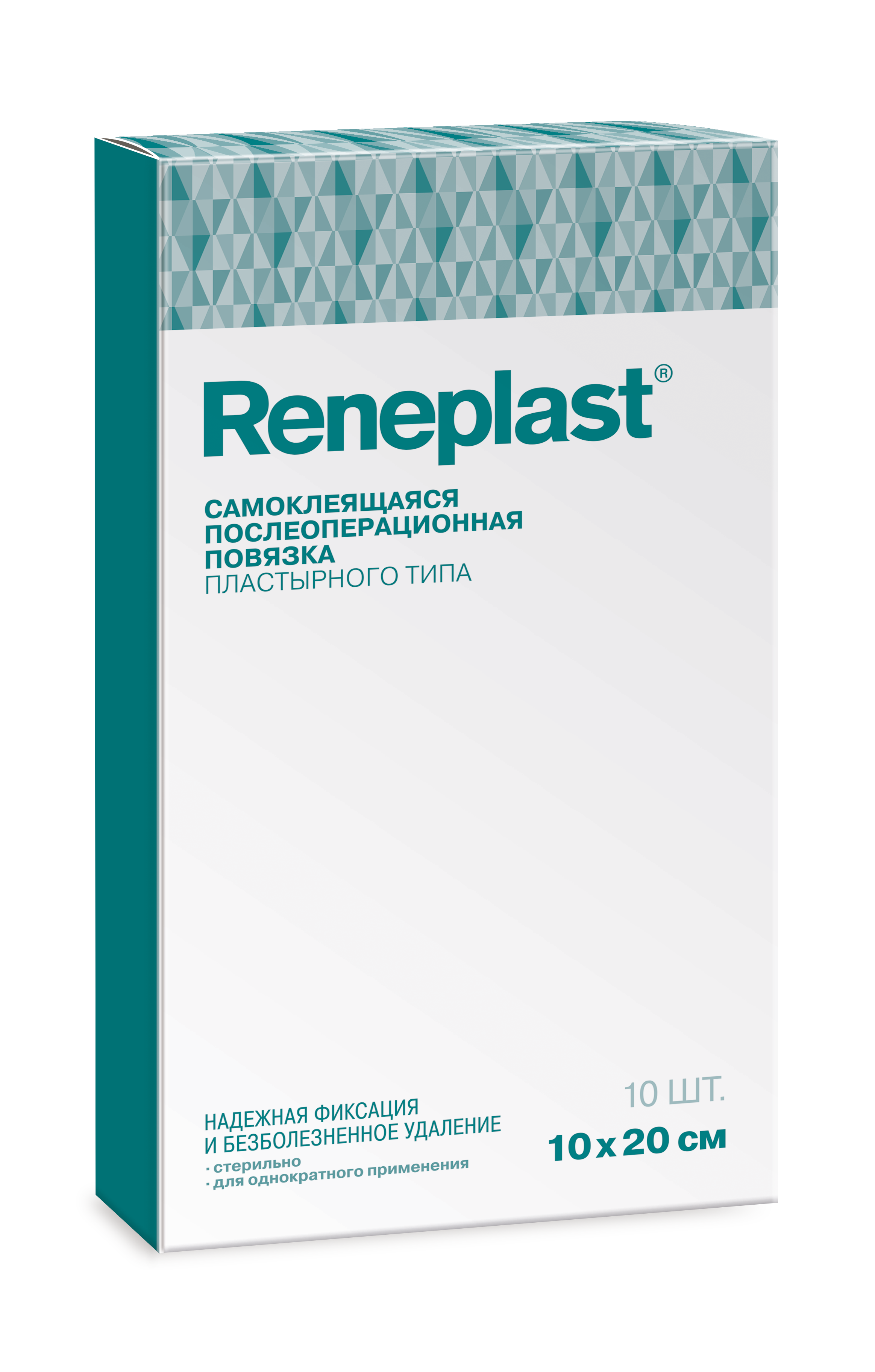 Reneplast Повязка самоклеящаяся послеоперационная пластырного типа, 10 см х 20 см, повязка стерильная, 10 шт. фото