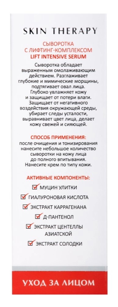 Aravia laboratories Сыворотка с лифтинг-комплексом, сыворотка, 50 мл, 1 шт. фото 2