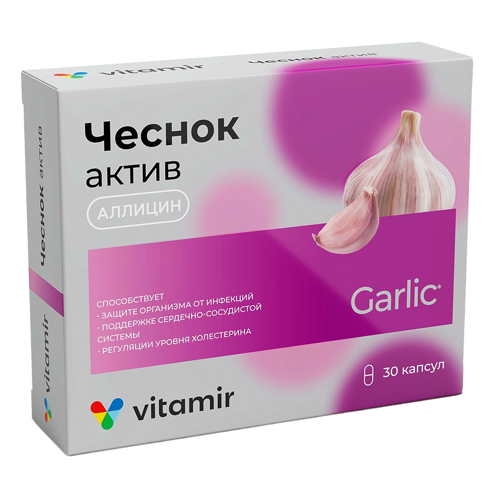 Чеснок Актив, капсулы, 30 шт. фото