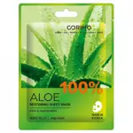 Corimo Aloe Восстановление 100% маска тканевая для лица, маска для лица, 22 г, 1 шт. фото 1