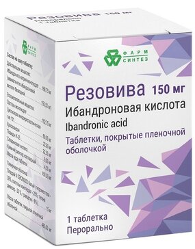 Резовива, 150 мг, таблетки, покрытые пленочной оболочкой, 1 шт. фото