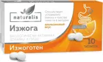 Naturalis Изжоготен, таблетки жевательные, 10 шт, апельсин фото