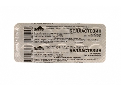 Белластезин, таблетки, 10 шт. фото