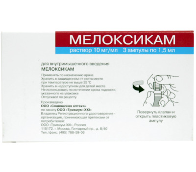 Мелоксикам, 10 мг/мл, раствор для внутримышечного введения, 1.5мл, 3 шт. фото